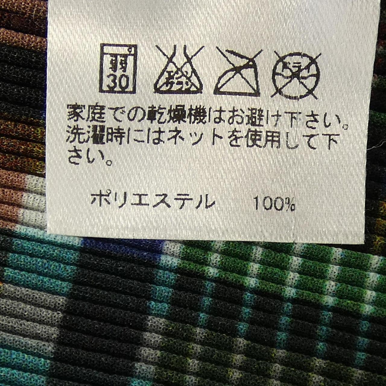 プリーツプリーズ PLEATS PLEASE 2012チェック PP23FK333 7567075 トップス