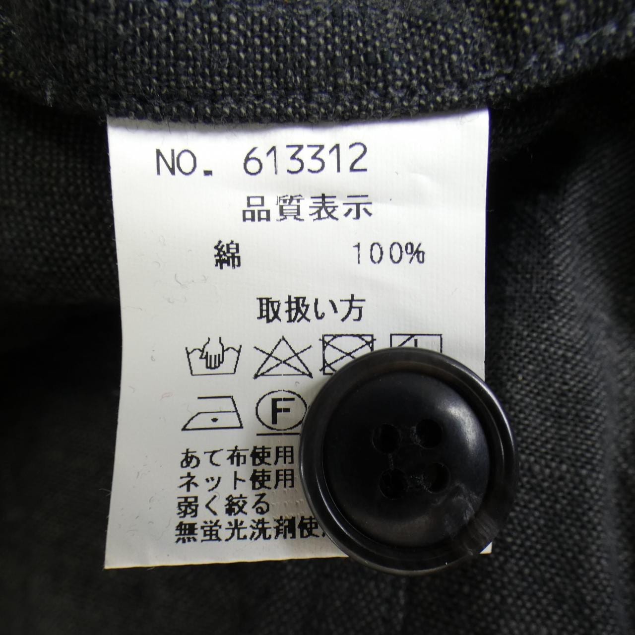 EGO TRIPPING 613312 ジャケット