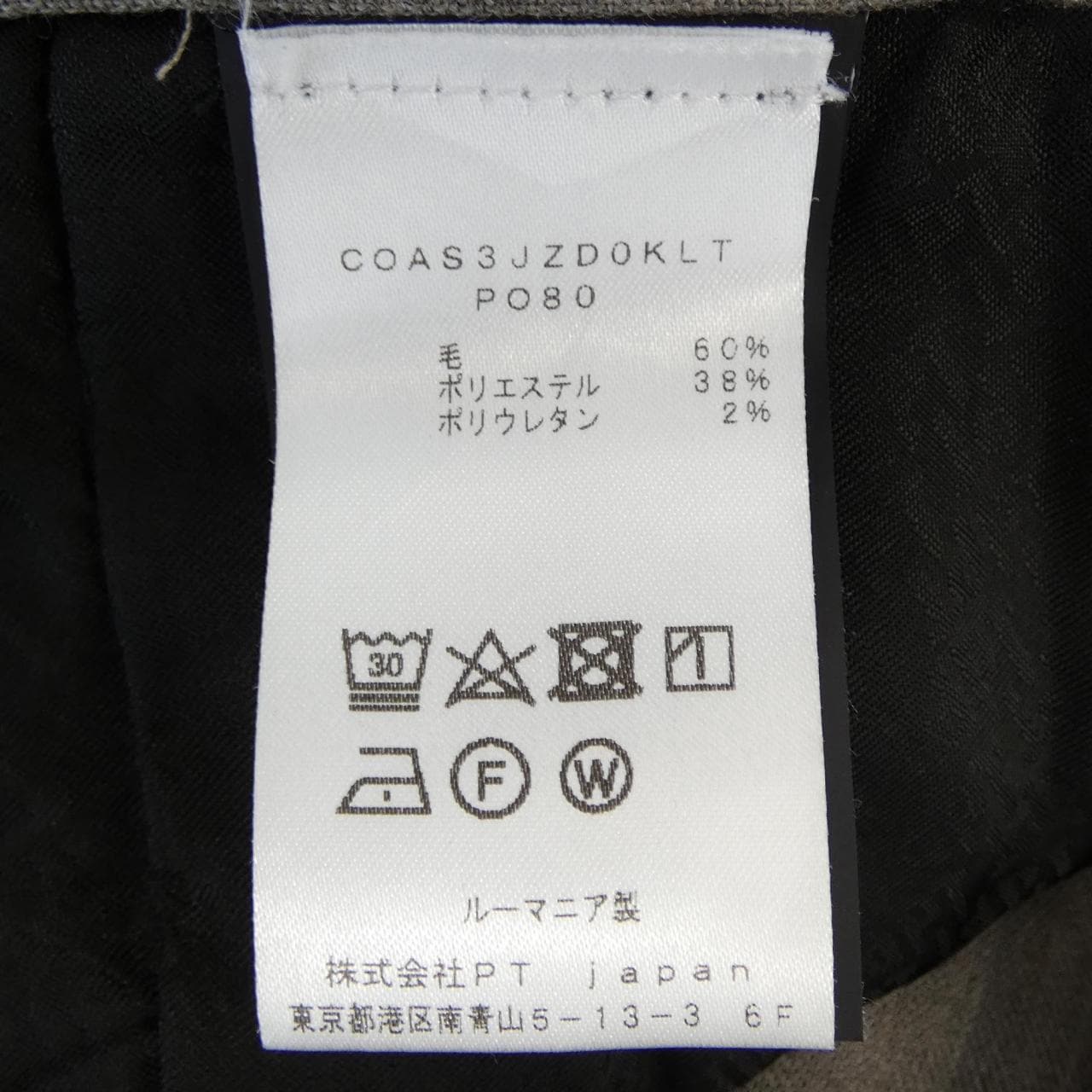 ピーティートリノ PT TORINO パンツ