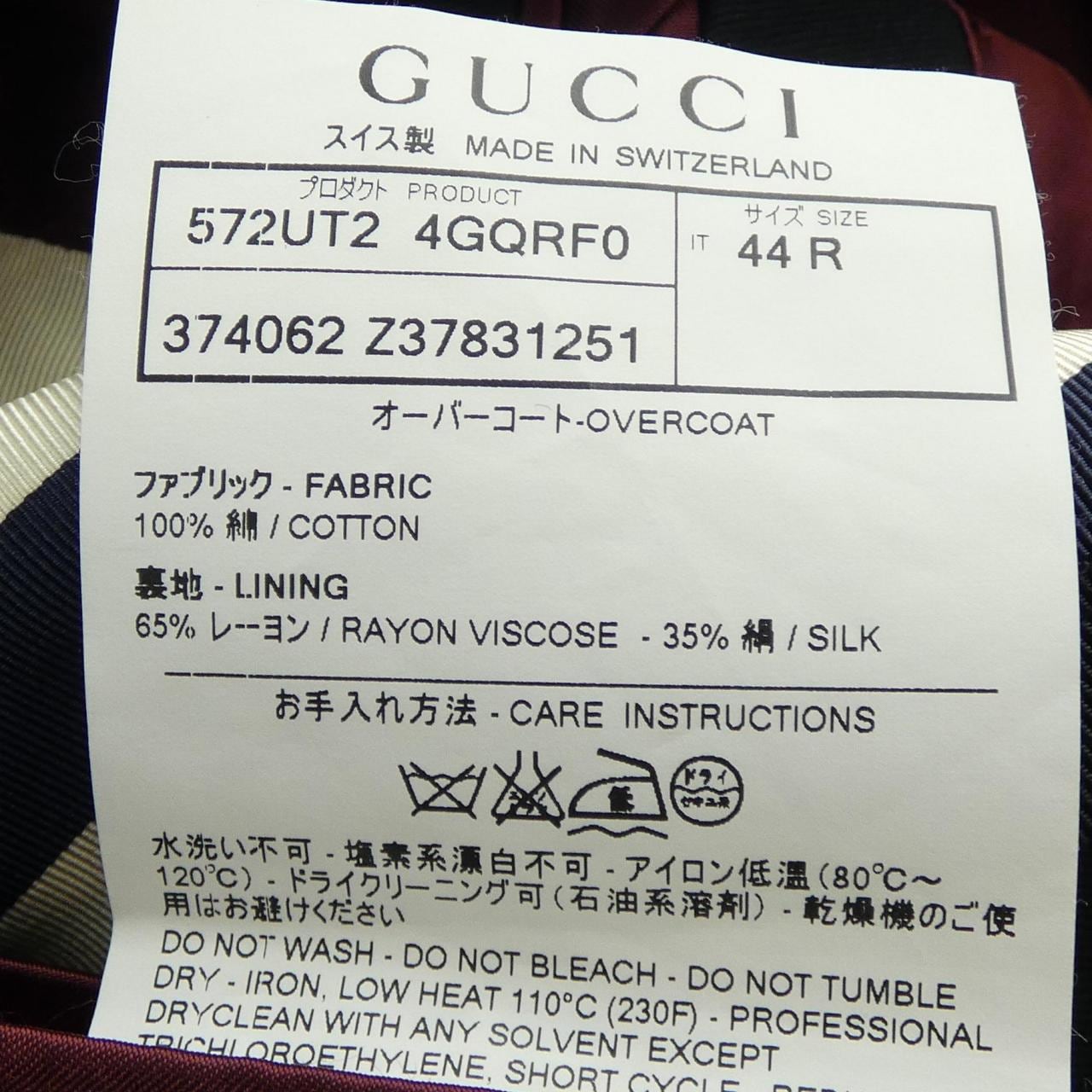 グッチ GUCCI ジャケット