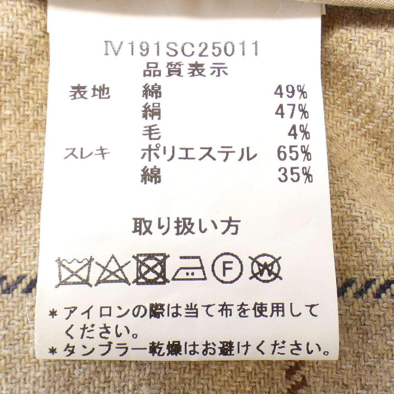インヴァーティア INVERTERE コート