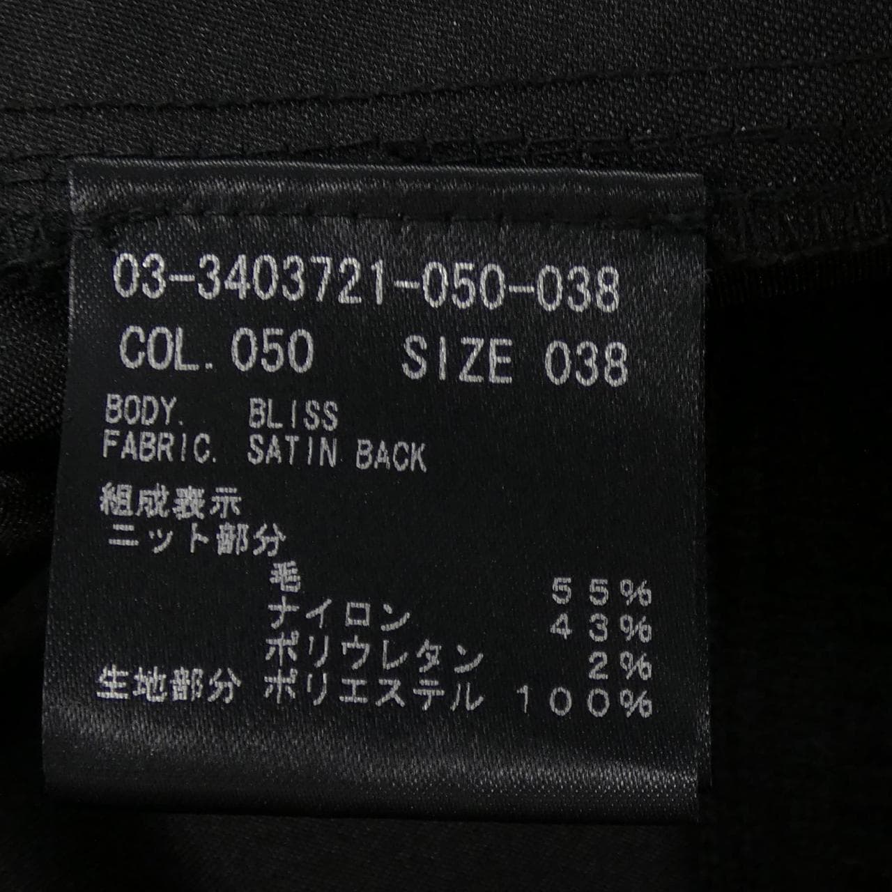 セオリーリュクス Theory luxe 03-3403721 ブルゾン