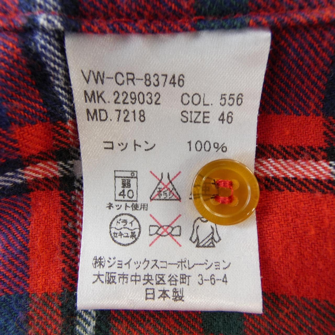 ヴィヴィアンウエストウッドマン Vivienne WestwoodMAN VW-CR-83746 シャツ