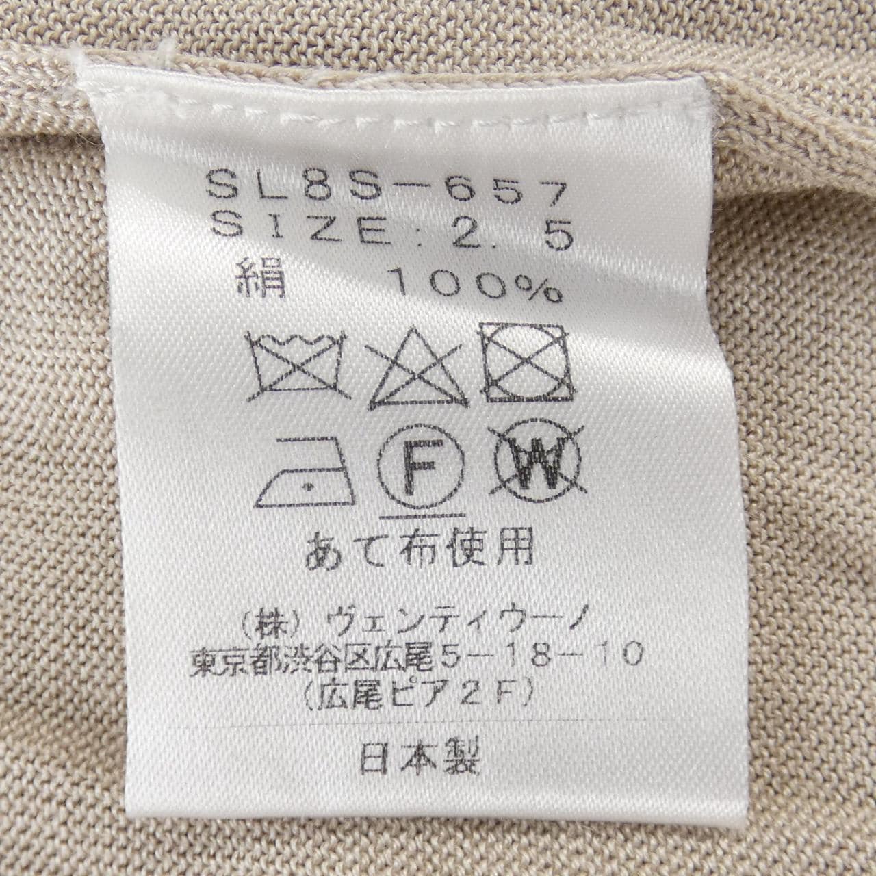 スローン SLOANE ニット