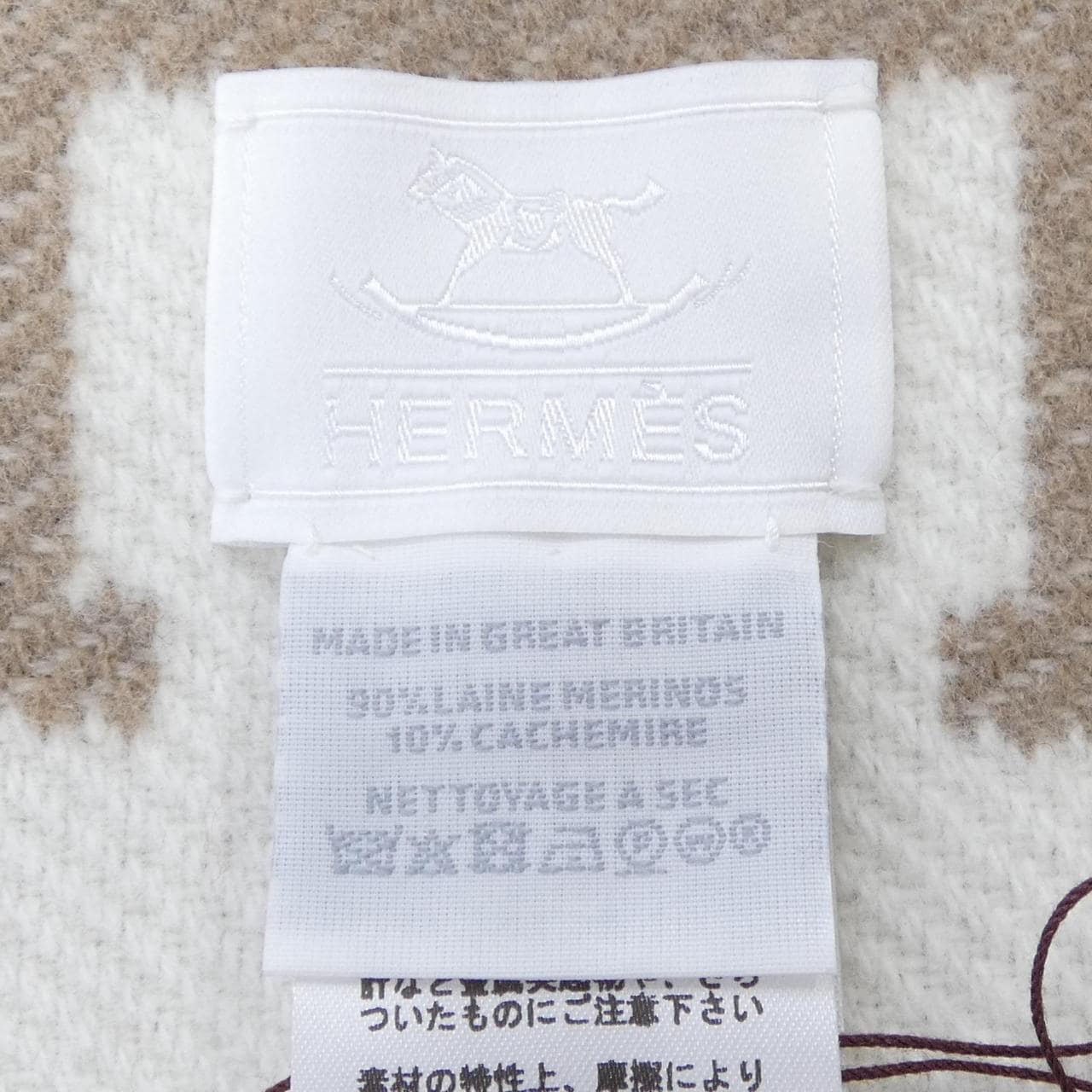 エルメス HERMES アヴァロン AVALON H102704M ブランケット