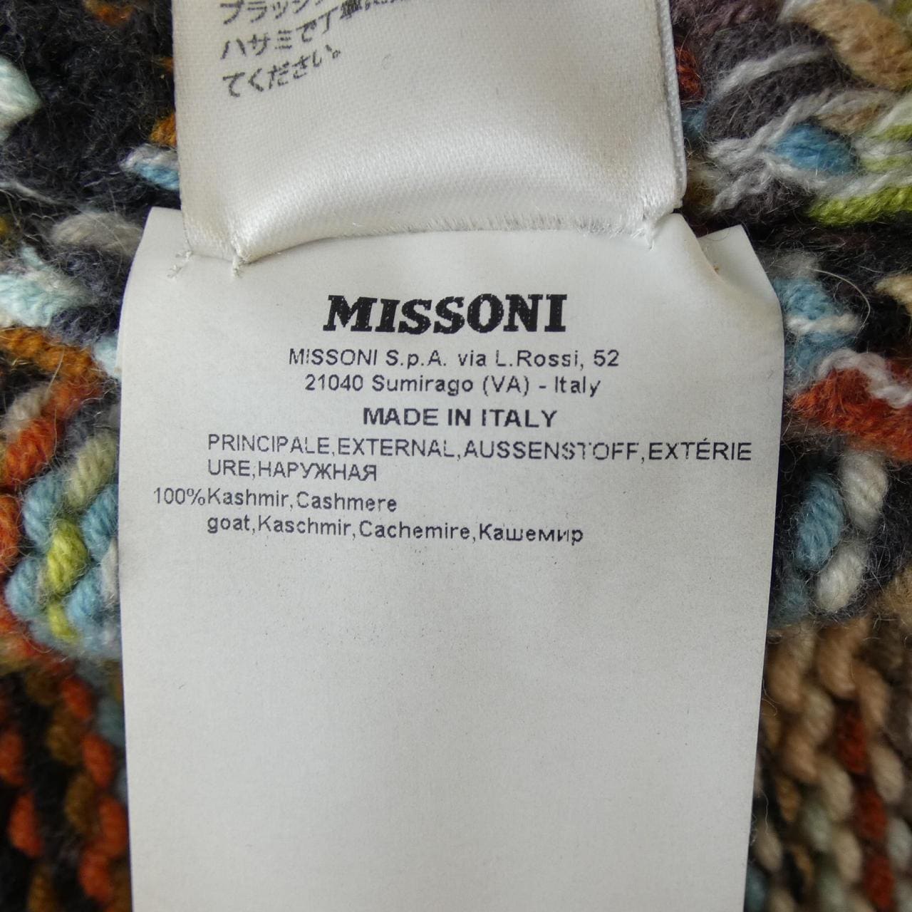ミッソーニ MISSONI カーディガン