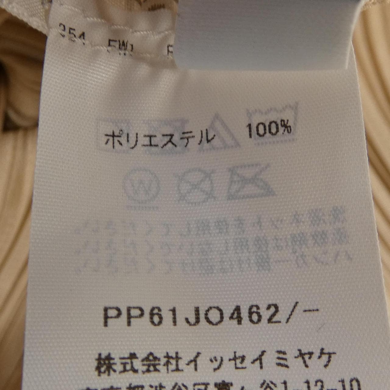 プリーツプリーズ PLEATS PLEASE PP61JO462 ジャケット