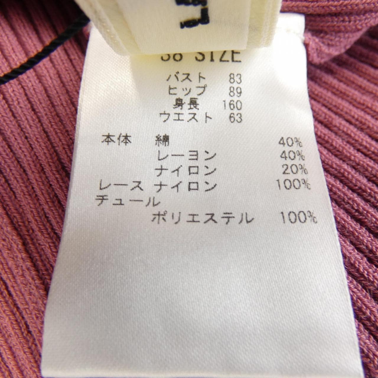 レッセパッセ LAISSE PASSE ニット