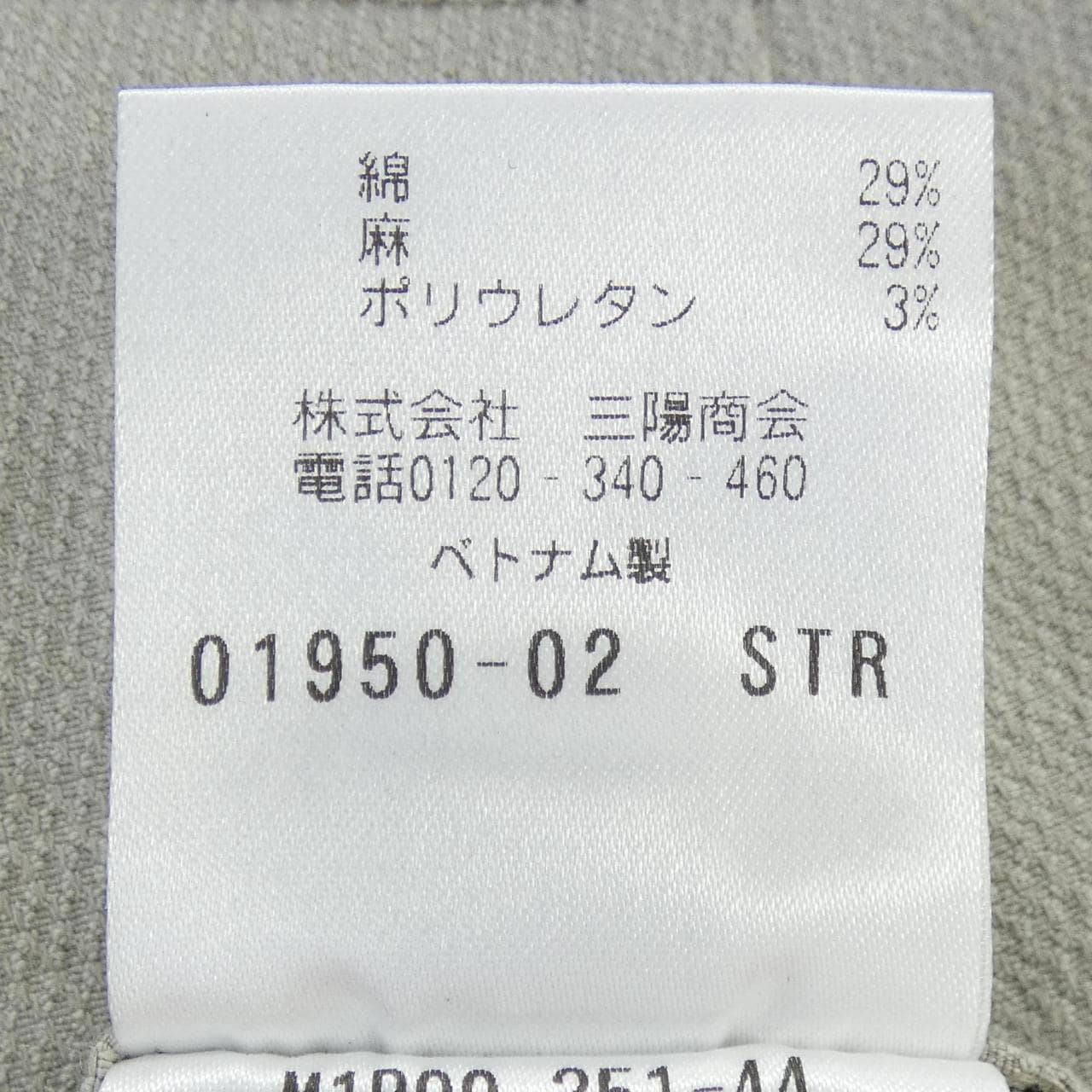 エポカウォモ EPOCA UOMO パンツ