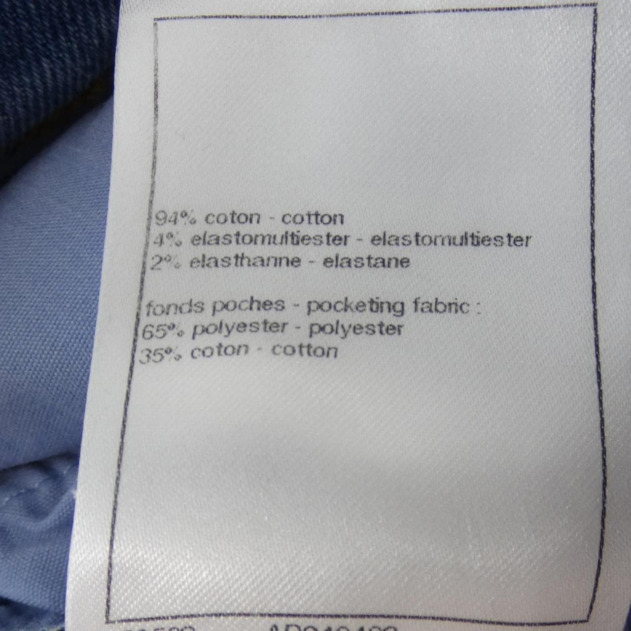 シャネル CHANEL P74514V66049 23P ジーンズ