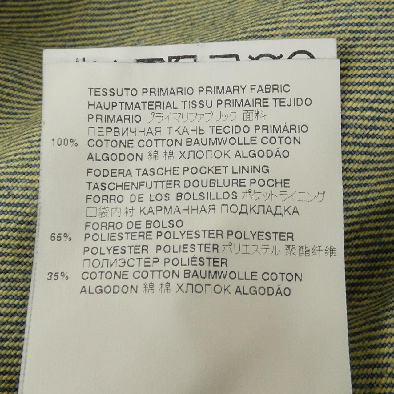 メゾンマルジェラ Maison Margiela S30AM0547 デニムジャケット