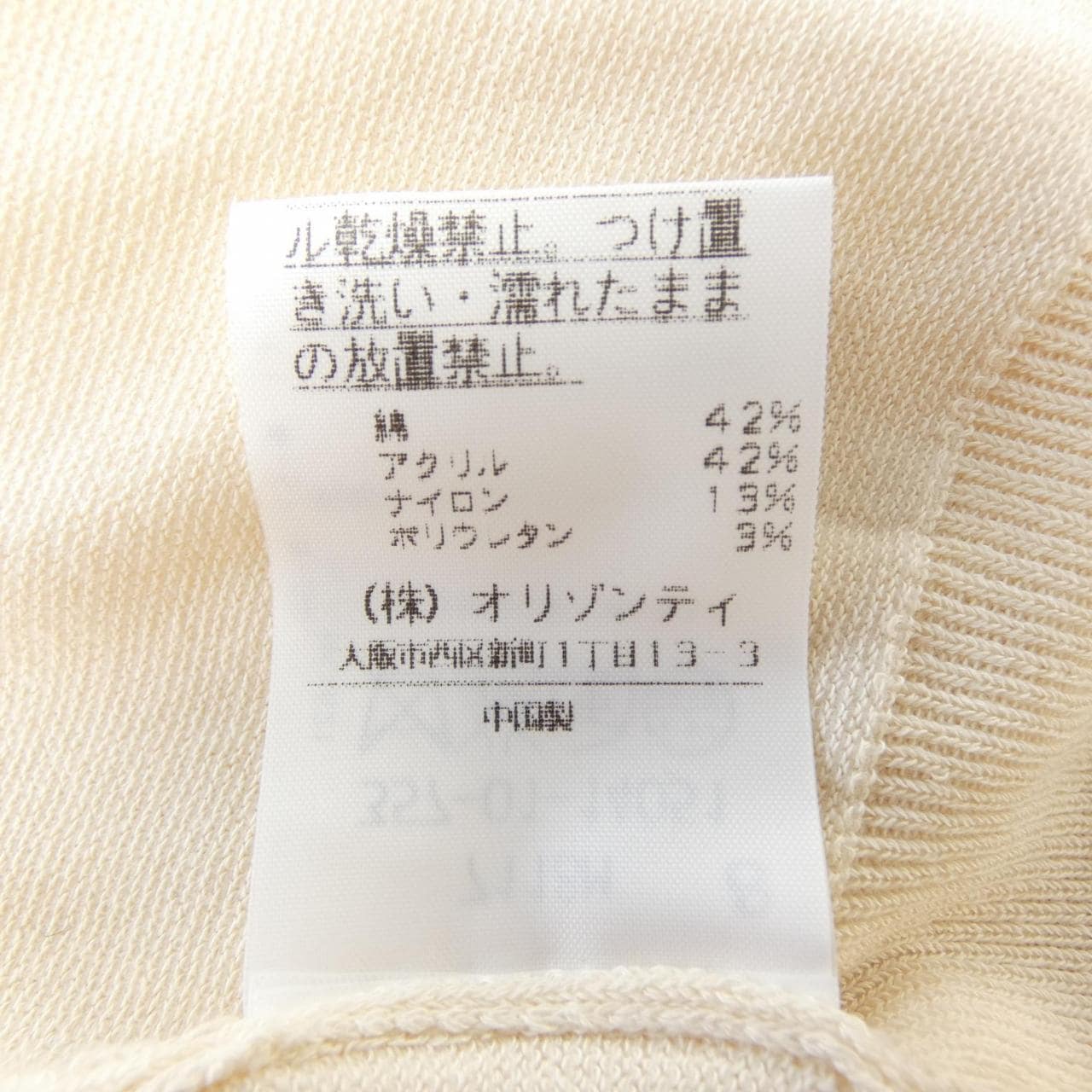 ヴィヴィアンウエストウッドレッド Vivienne Westwood RED LABEL 357-01-14051 カーディガン