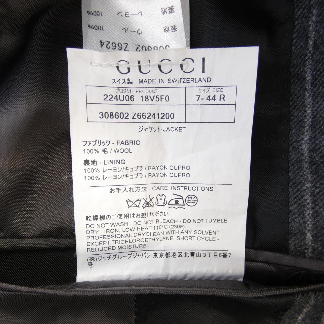 グッチ GUCCI スリーピース