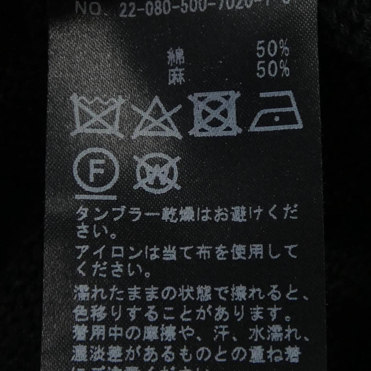 ドゥーズィエムクラス DEUXIEME CLASSE カーディガン