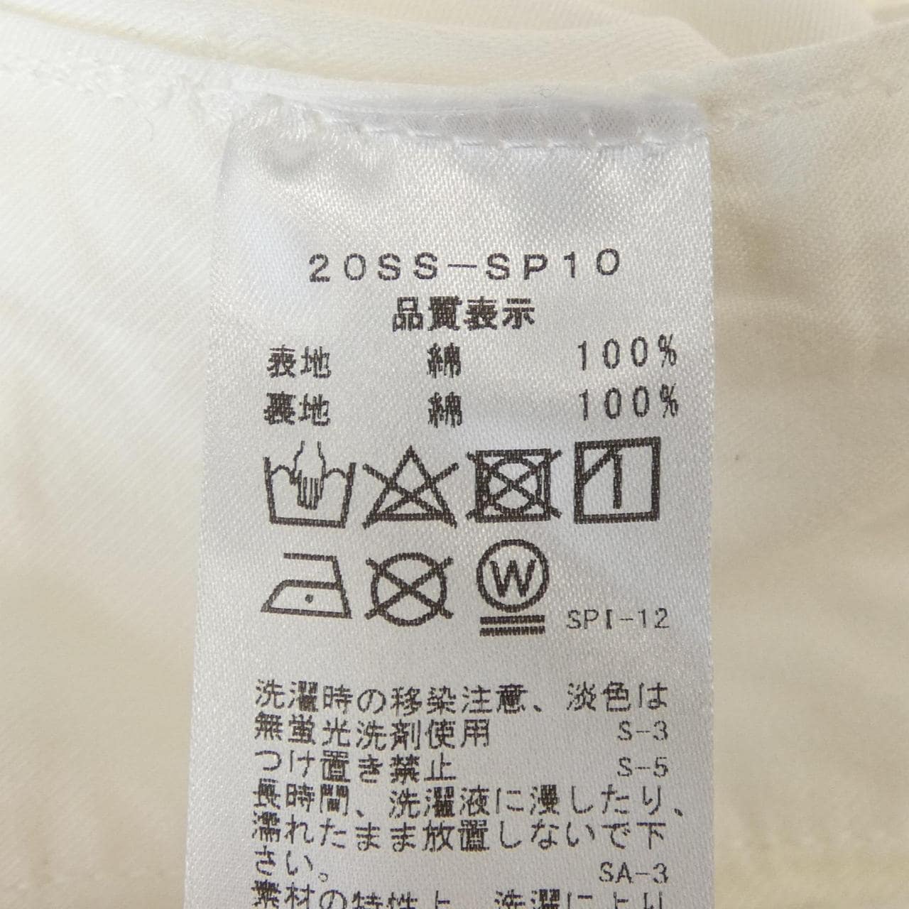 イカイ YCHAI パンツ