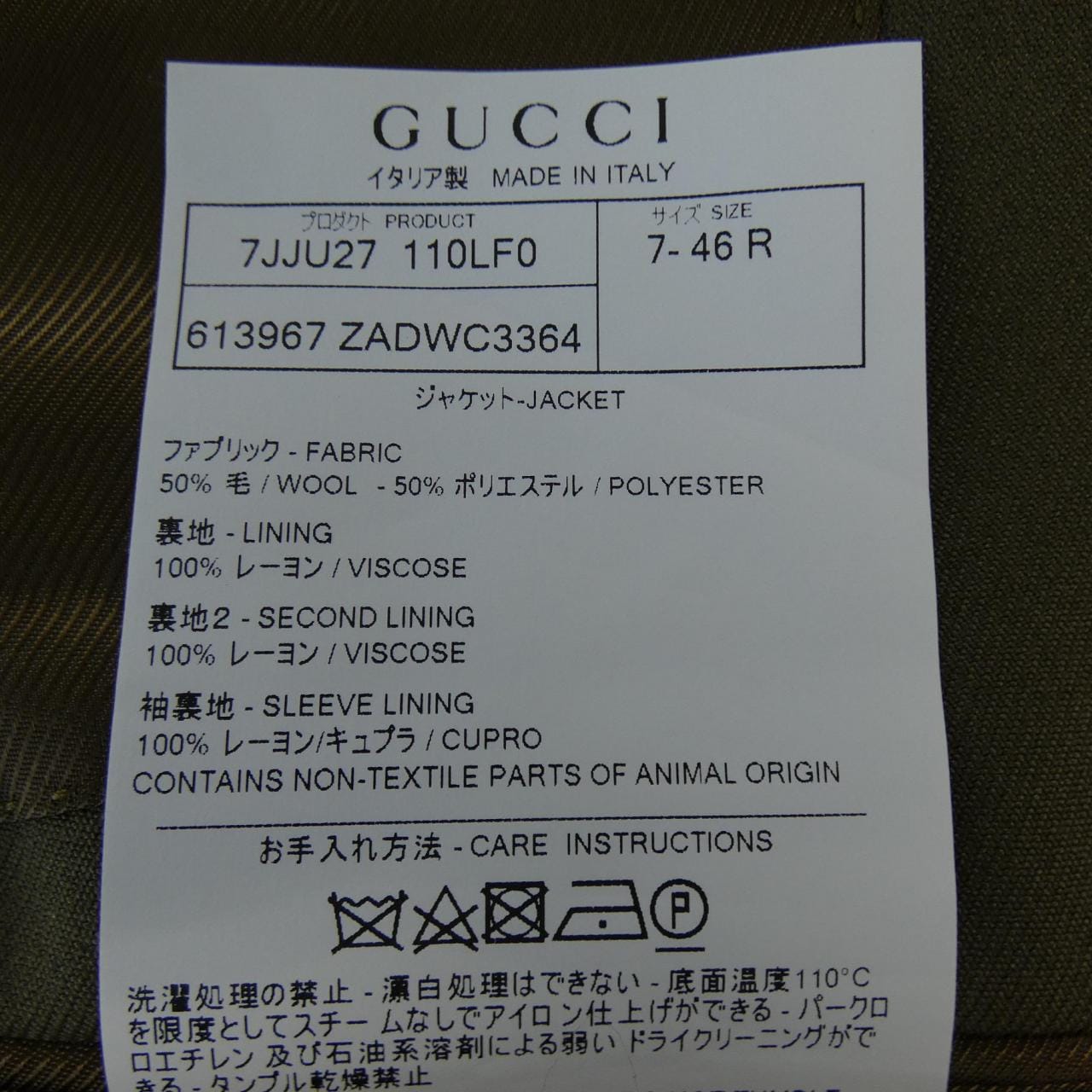 GUCCI夾克