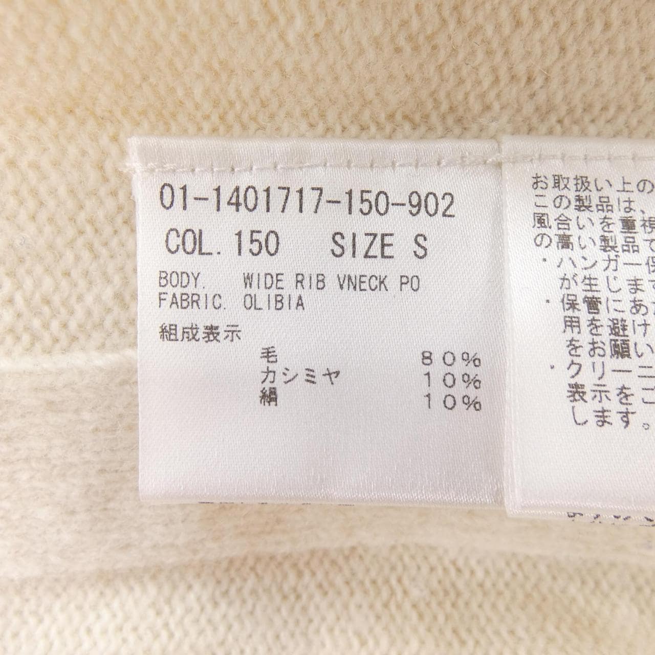 セオリー theory 01-1401717-150-902 ニット