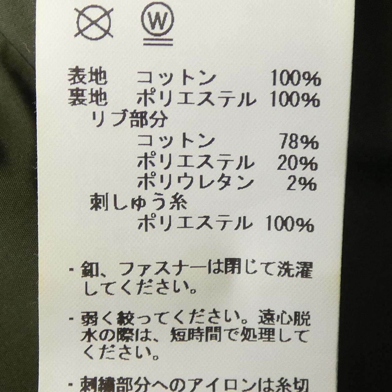 アヴィレックス AVIREX ジャケット