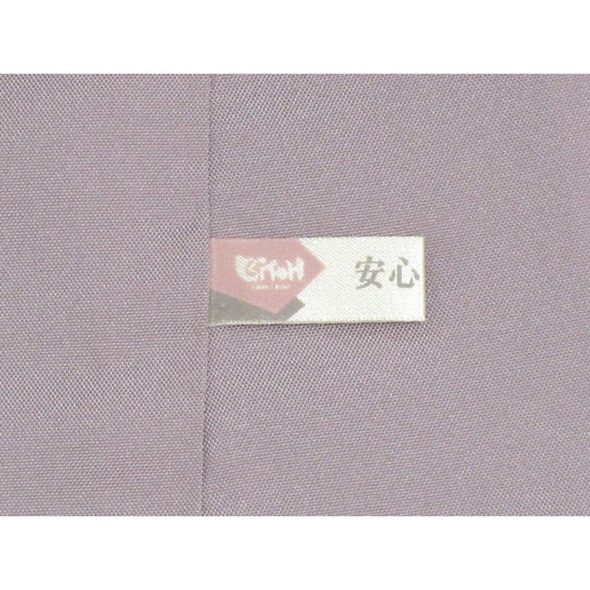 【未使用品】紬