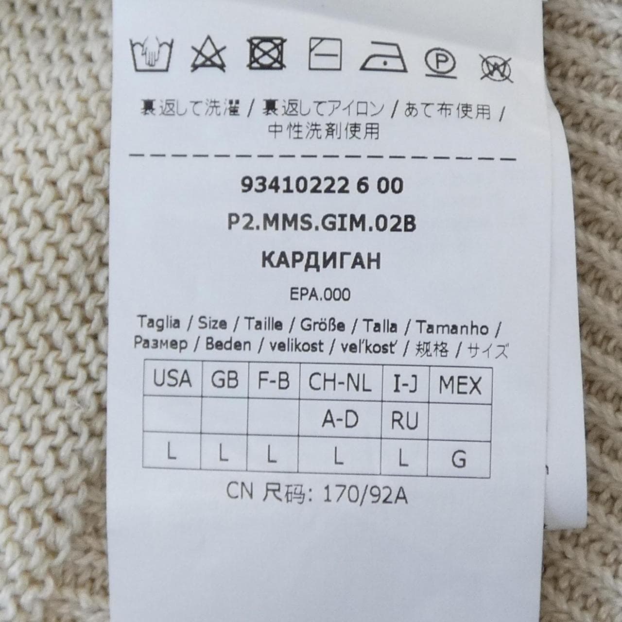 S Max Mara 9341022 開襟衫