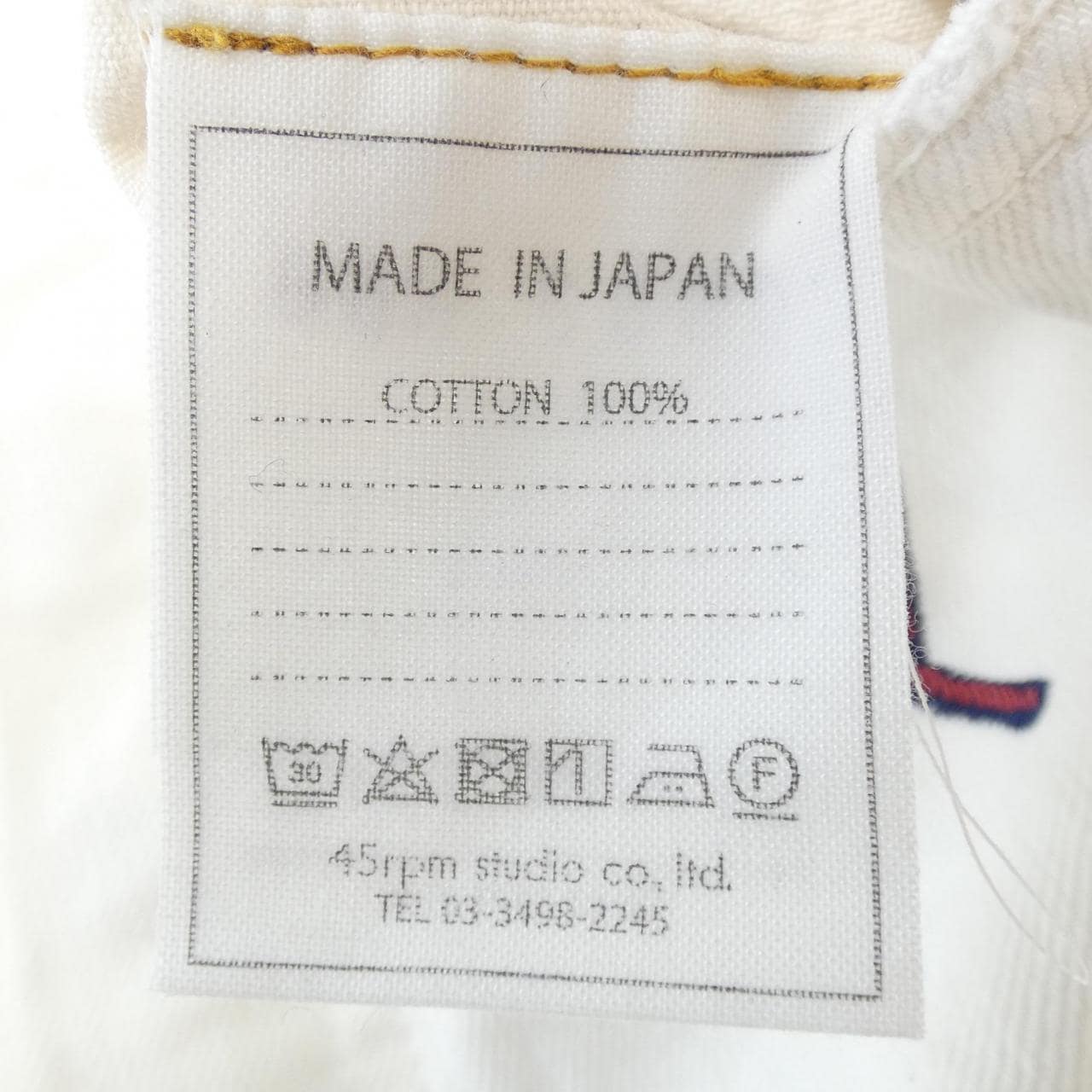 フォーティーファイブアールピーエム 45 RPM ジーンズ