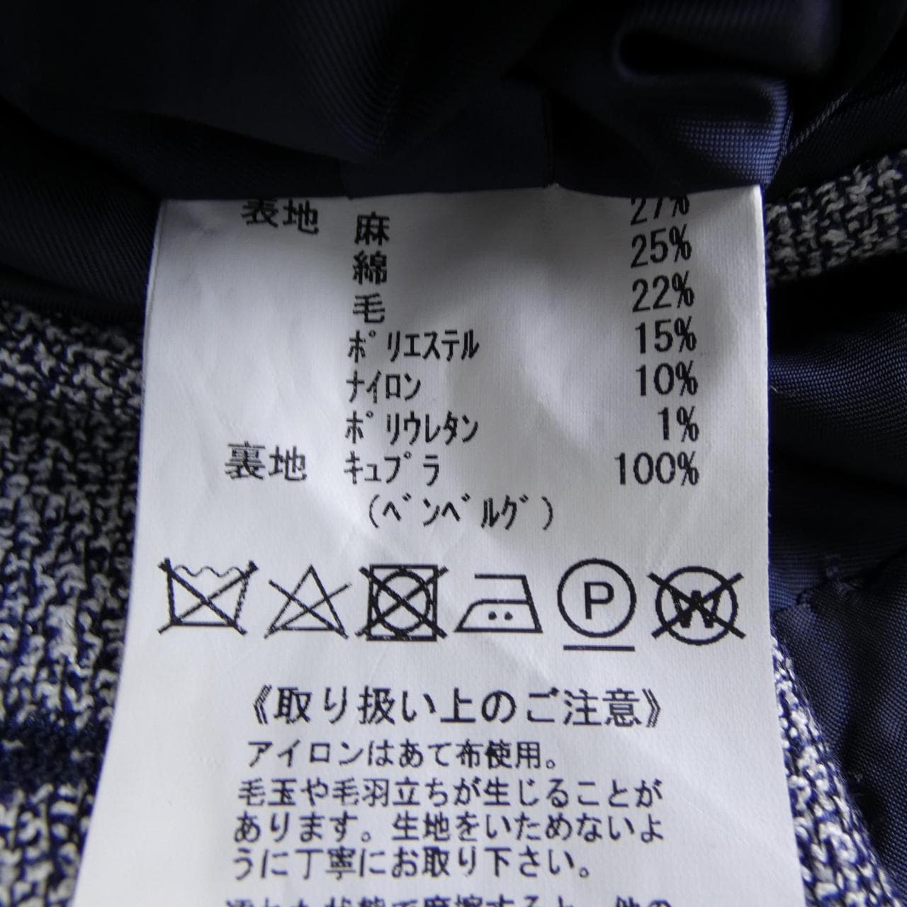 アクアスキュータム Aquascutum ジャケット