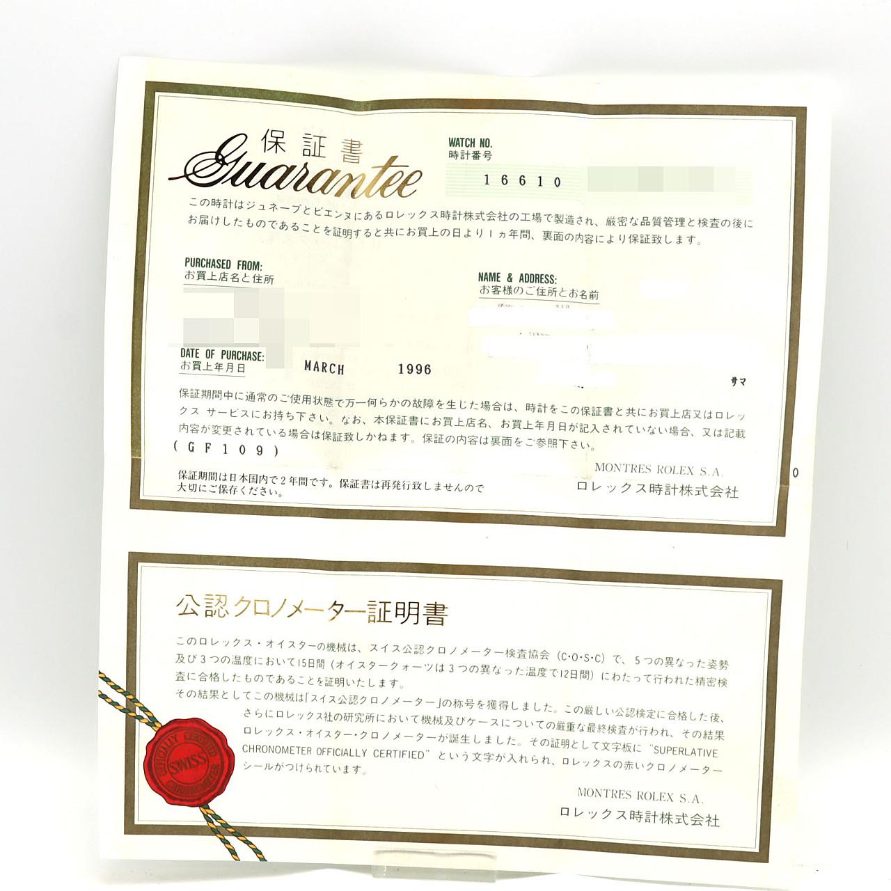 【ノーメンテナンス還元価格】ロレックス サブマリーナーデイト 16610. SS 自動巻 W番