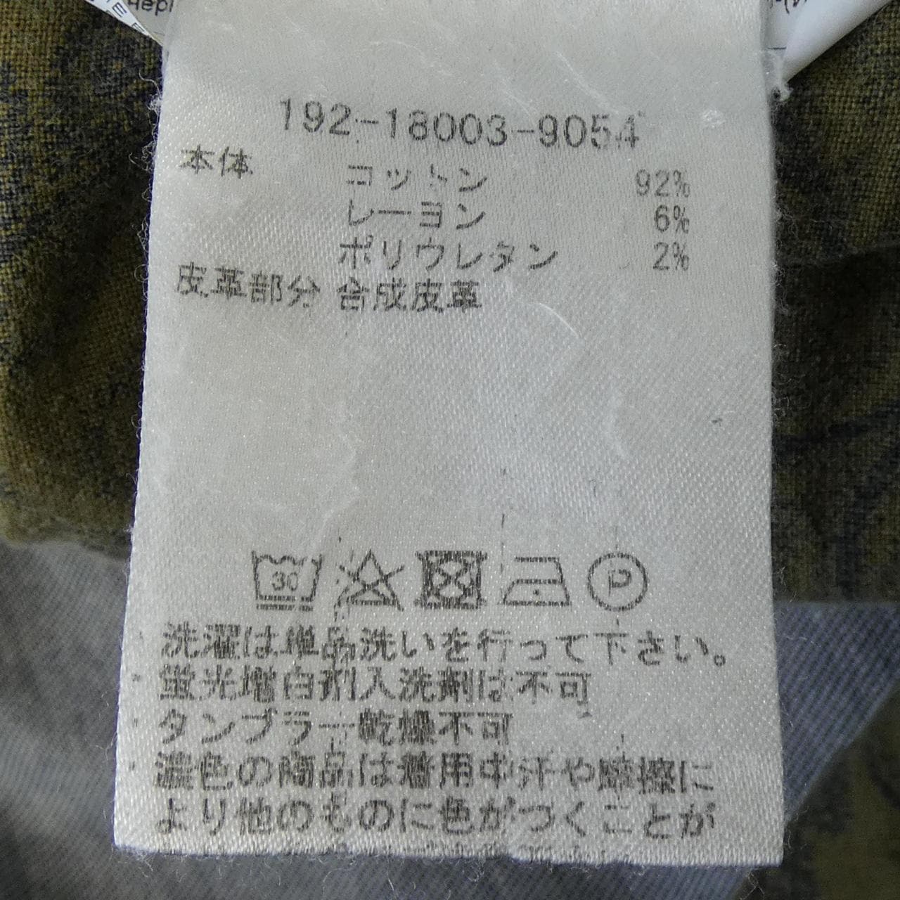 エトロ ETRO ジーンズ