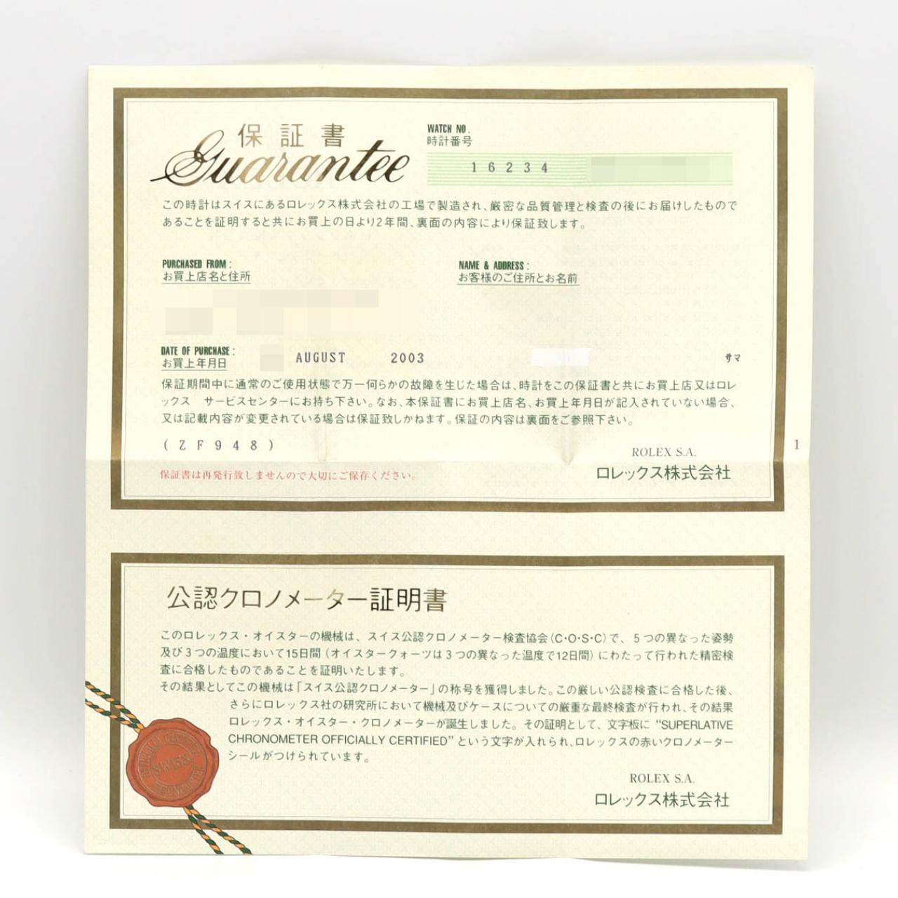 ロレックス デイトジャスト 16234G SSxWG 自動巻 Y番