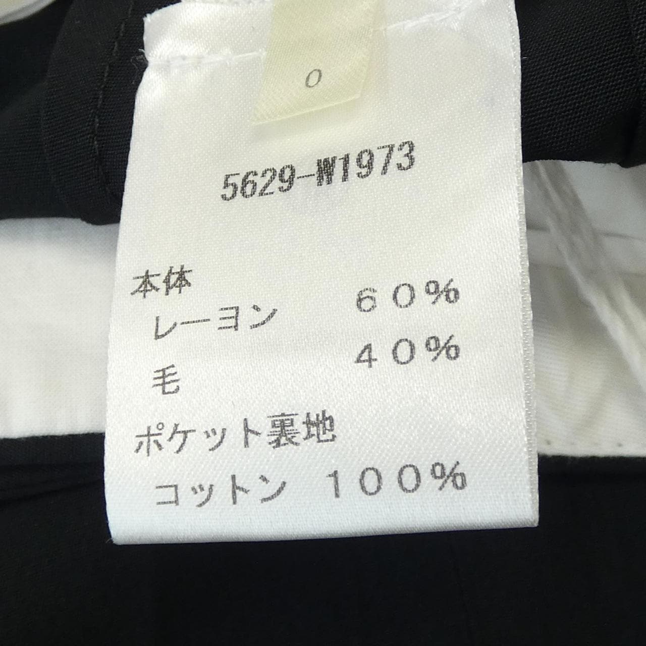 ザロウ THE ROW パンツ