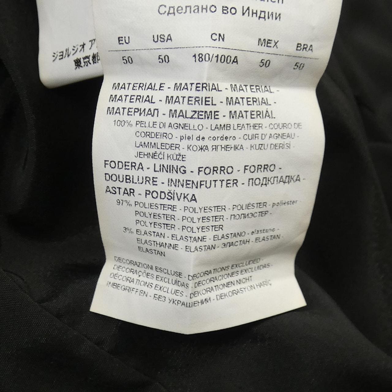 エンポリオアルマーニ EMPORIO ARMANI レザージャケット