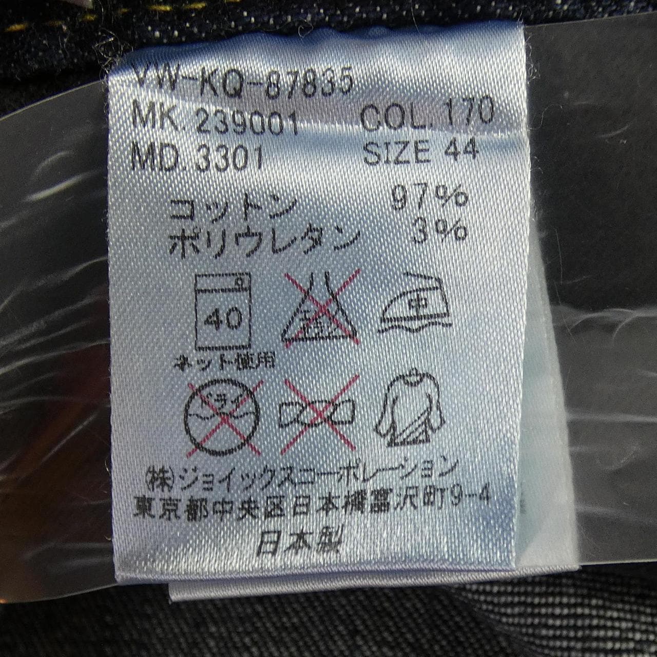 ヴィヴィアンウエストウッドマン Vivienne WestwoodMAN VM-KQ-87835 ジーンズ