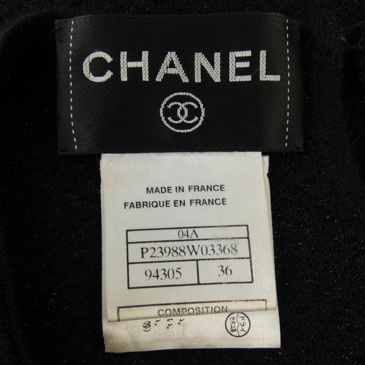【ヴィンテージ】シャネル CHANEL P23988W03368 04A ワンピース