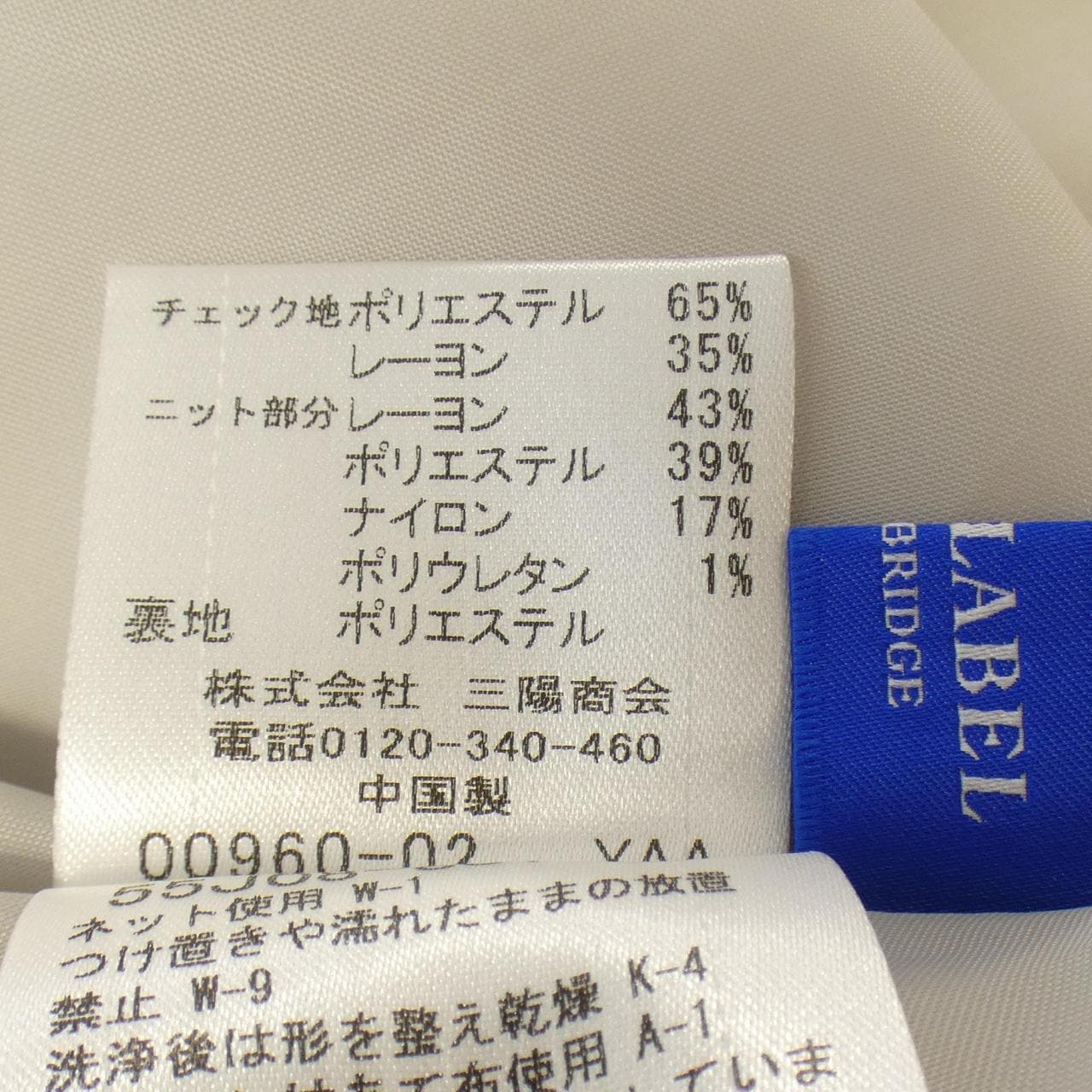 ブルーレーベルクレストブリッジ BLUE LABEL CRESTBRID ワンピース