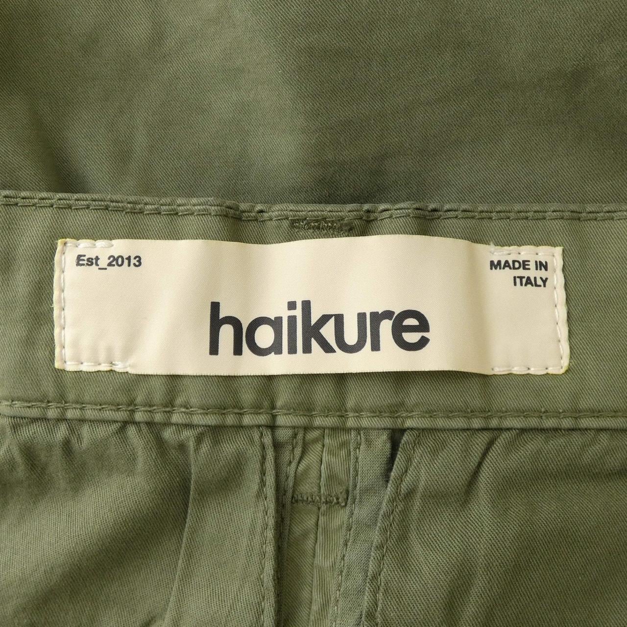 HAIKURE パンツ