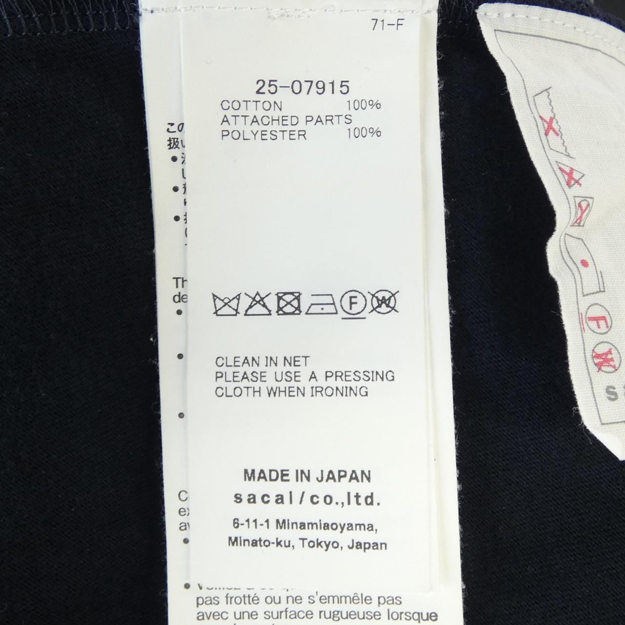 サカイ SACAI 25-07915 トップス