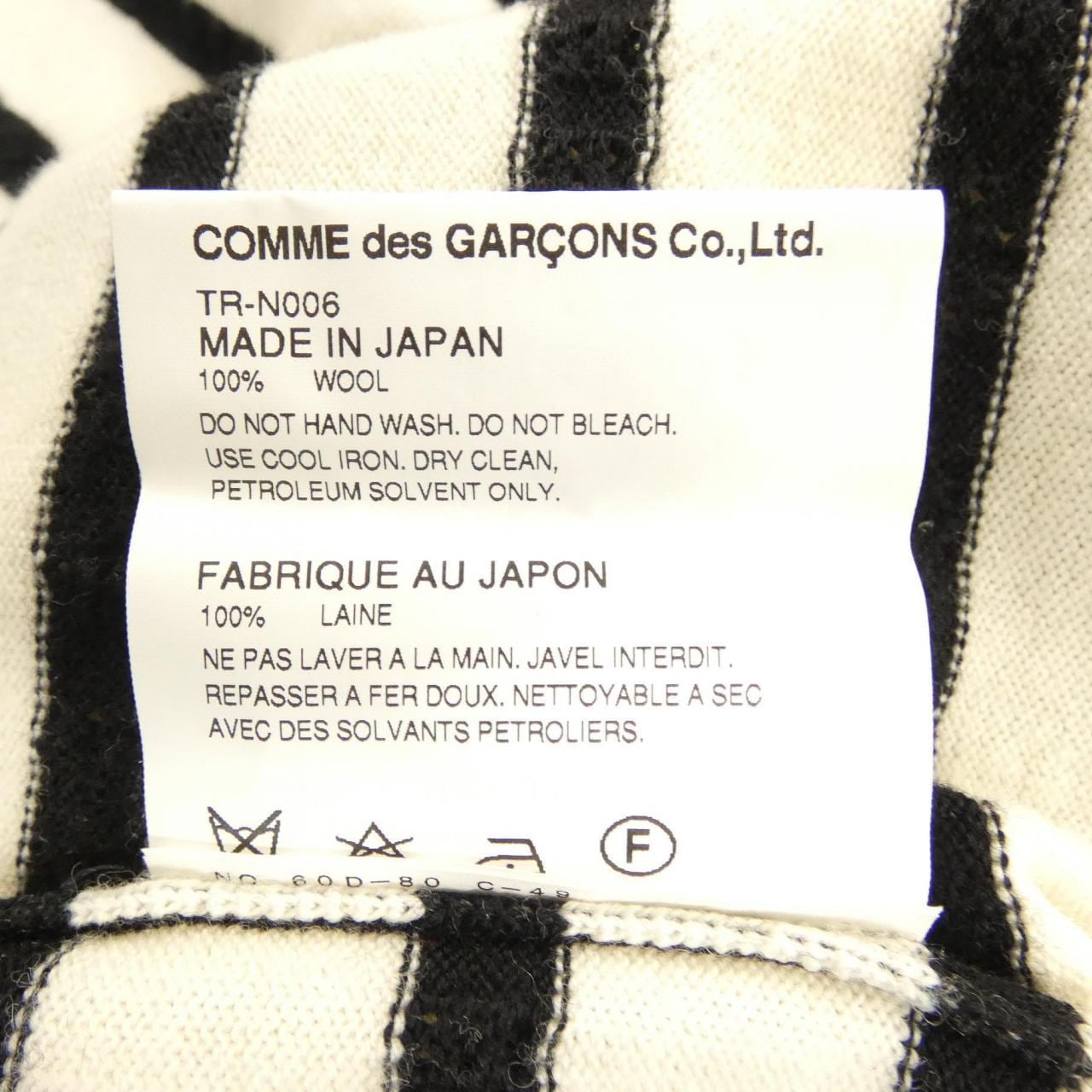トリココムデギャルソン tricot COMME des GARCONS TR-N006 ニット