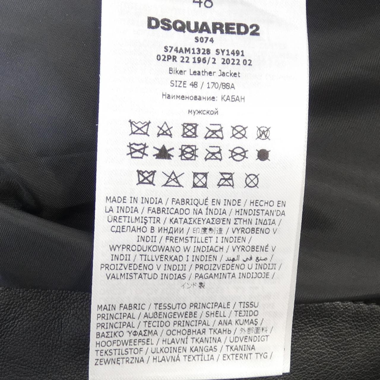 ディースクエアード DSQUARED2 レザーライダースジャケット
