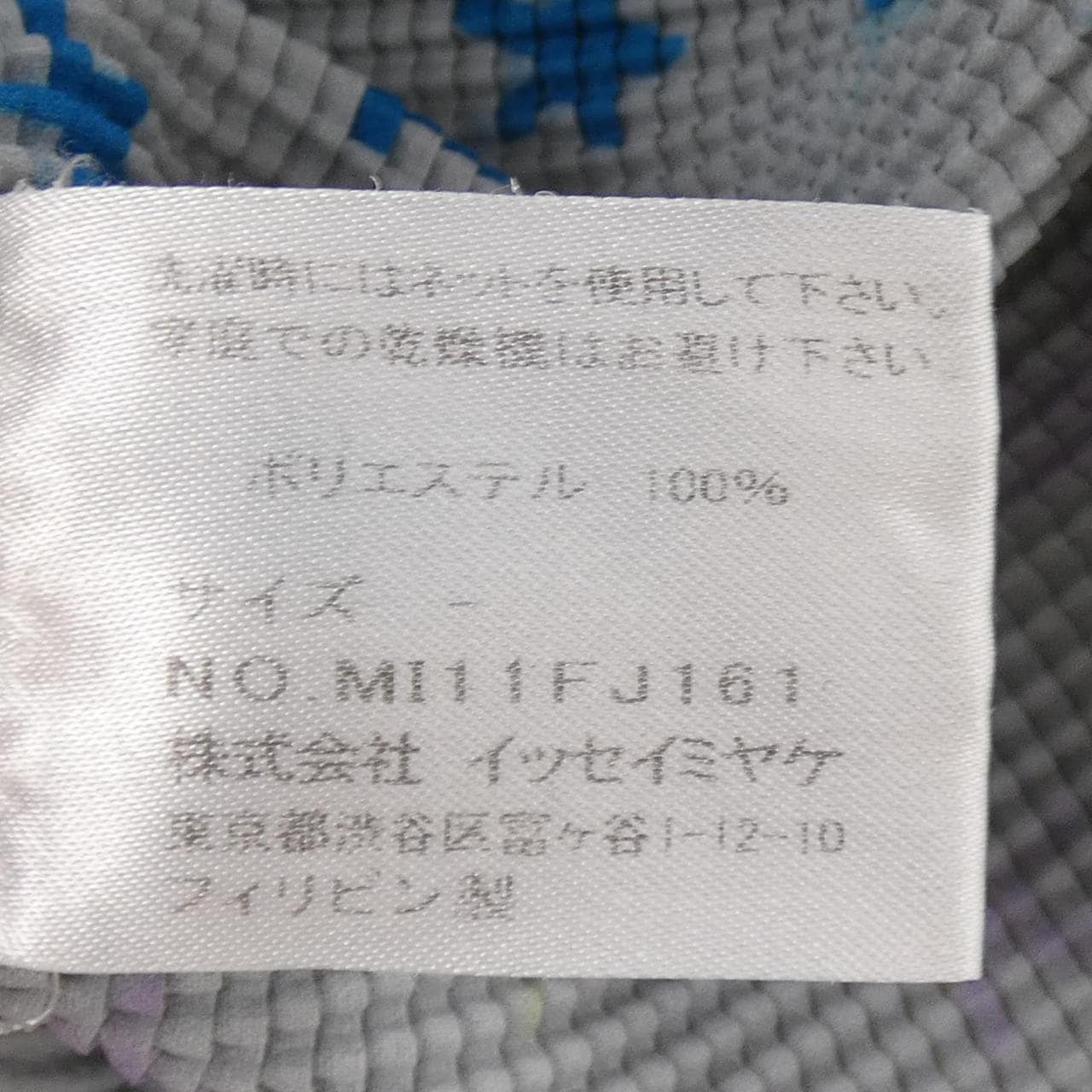 ミーイッセイミヤケ me ISSEY MIYAKE MI11FJ161 トップス