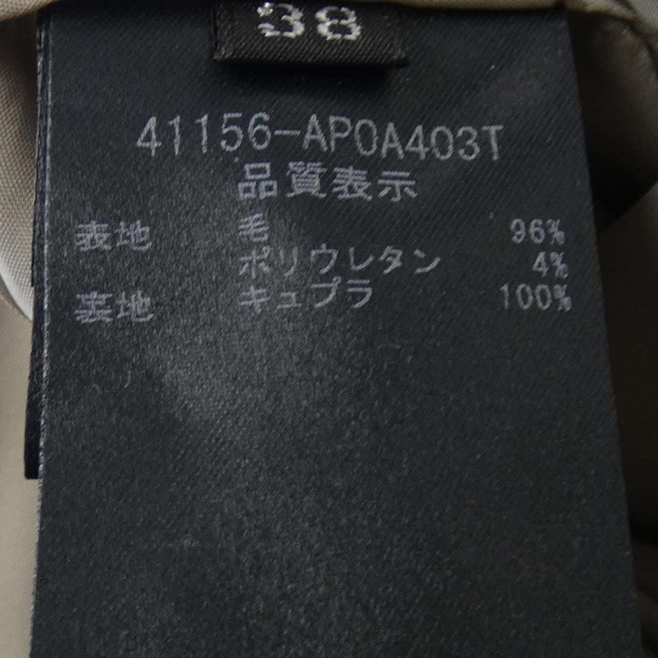 フォクシー FOXEY 41156 パンツ