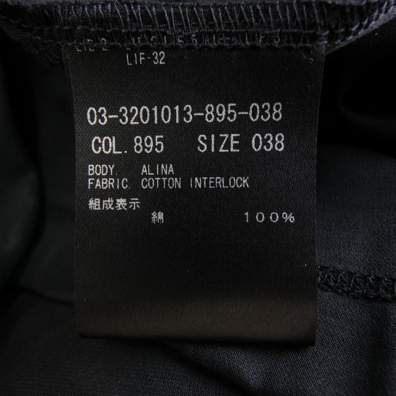 セオリーリュクス Theory luxe 03-3201013 トップス