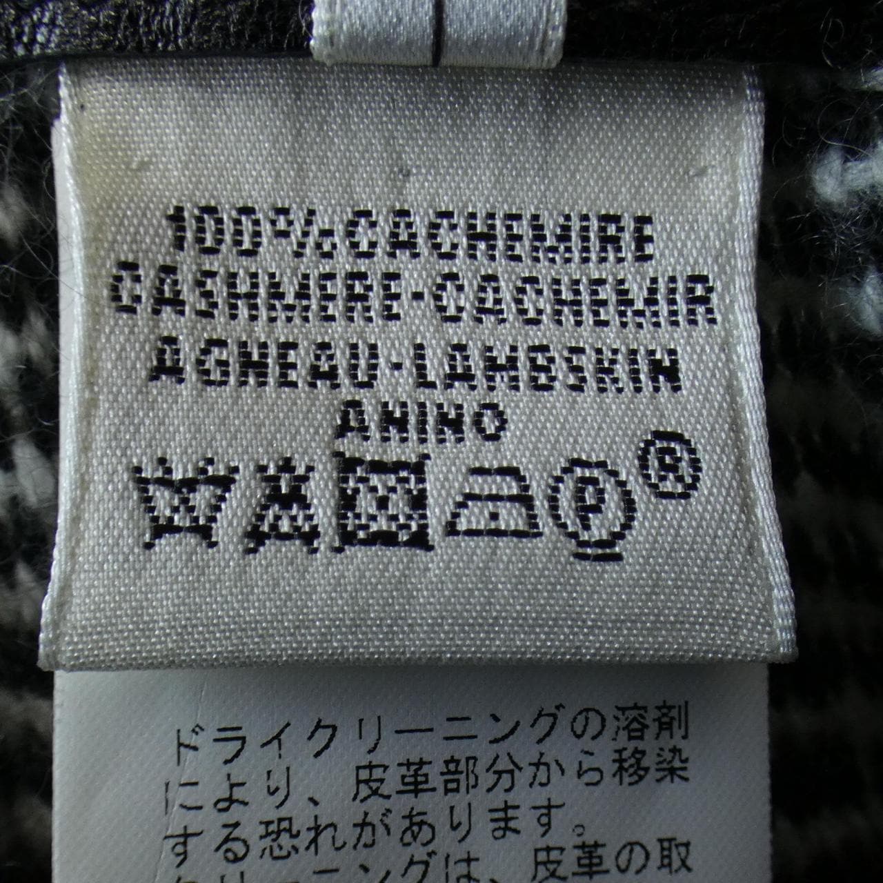 エルメス HERMES スカート