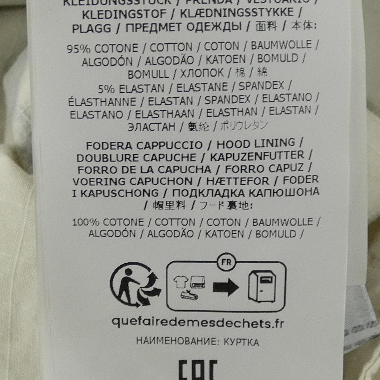 ストーンアイランド STONE ISLAND K1S154100069 S00E1 ジャケット