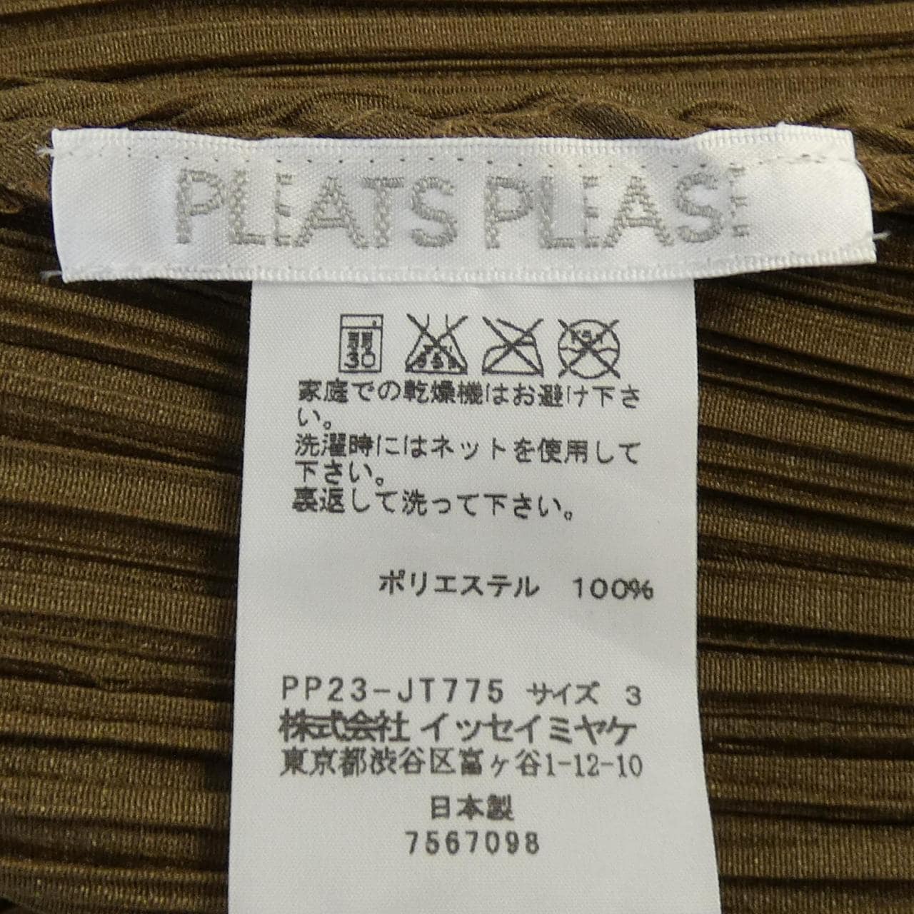 百褶PLEATS PLEASE连衣裙