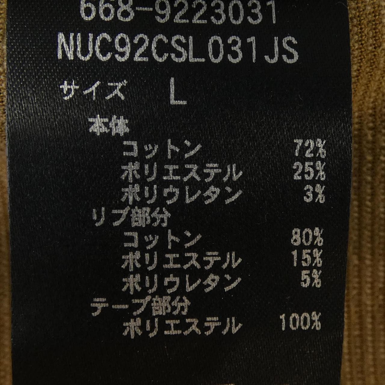 ナノユニバース NANO UNIVERSE トップス