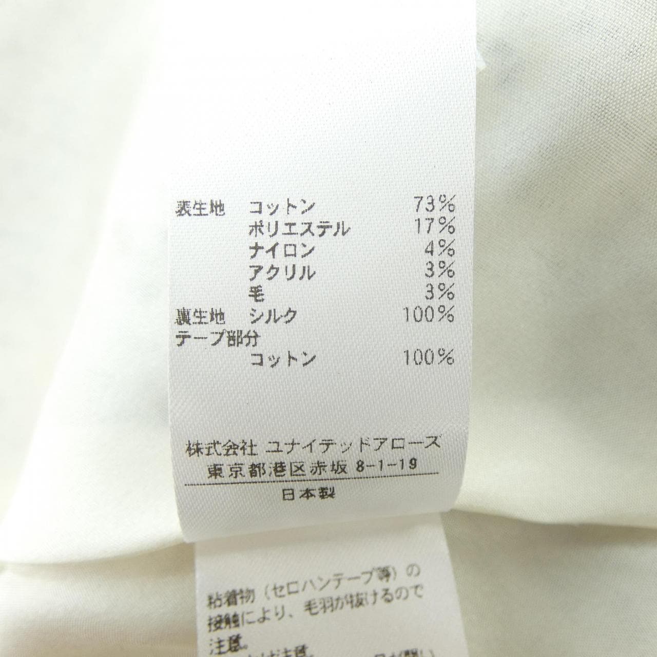 ドゥロワー DRAWER 6524-234-0954 スカート