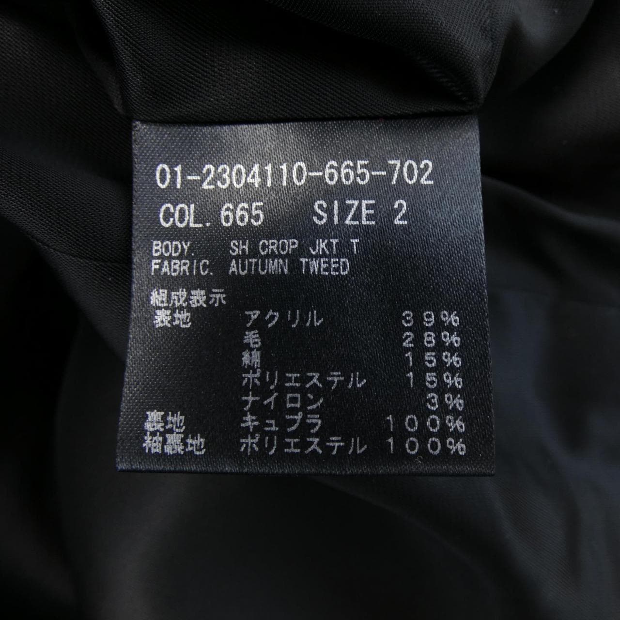 セオリー theory 01-2304110 ノーカラージャケット