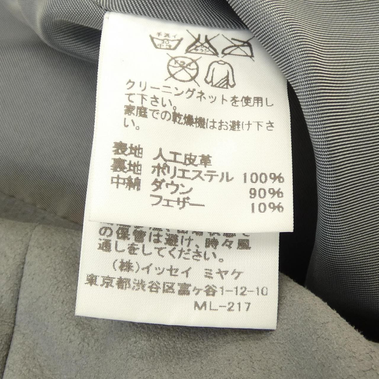 イッセイミヤケ ISSEY MIYAKE IM64FA503 ダウンジャケット