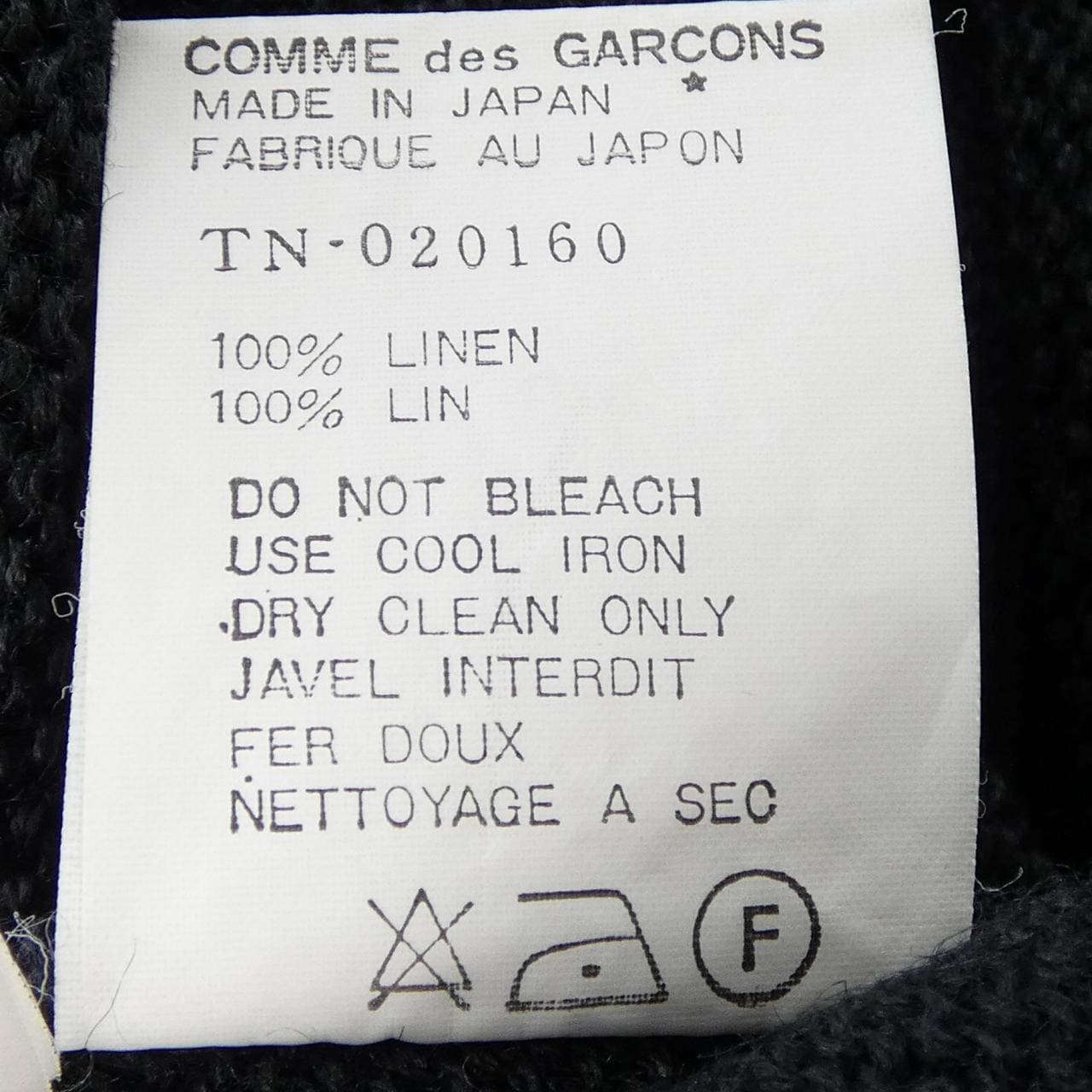 【ヴィンテージ】トリココムデギャルソン tricot COMME des GARCONS TN-020160 ニット