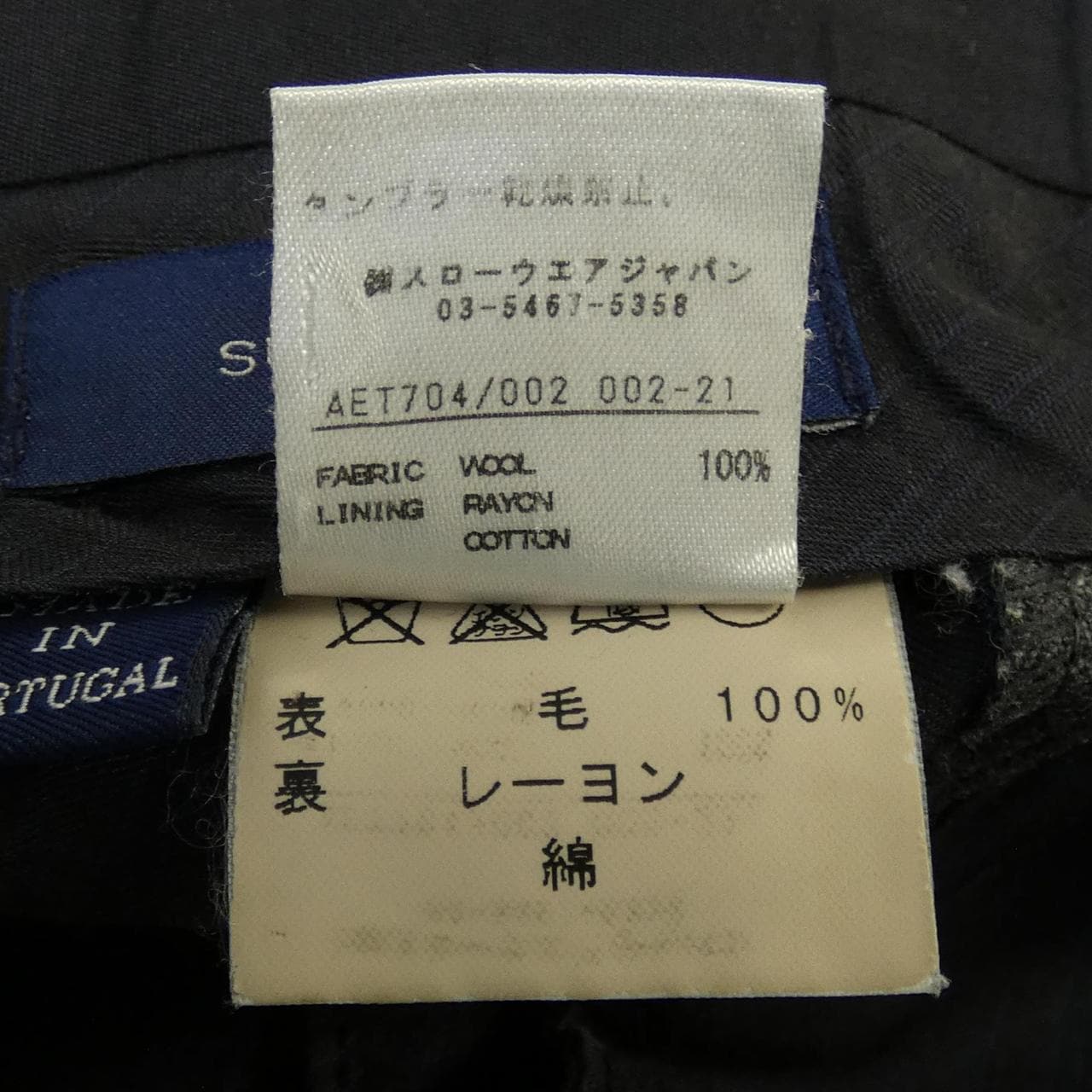 インコテックス INCOTEX パンツ